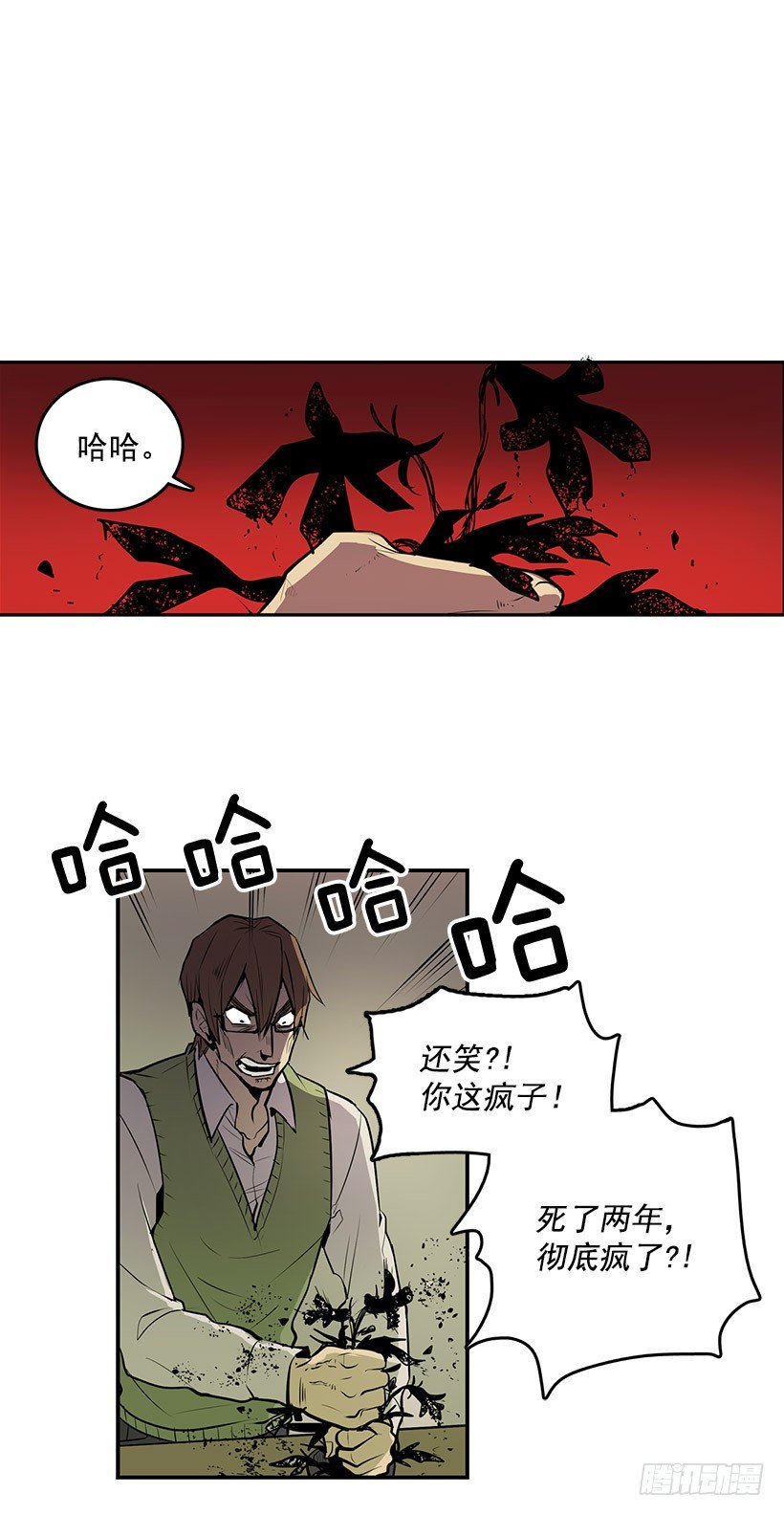 什么人都敢鄙视我4