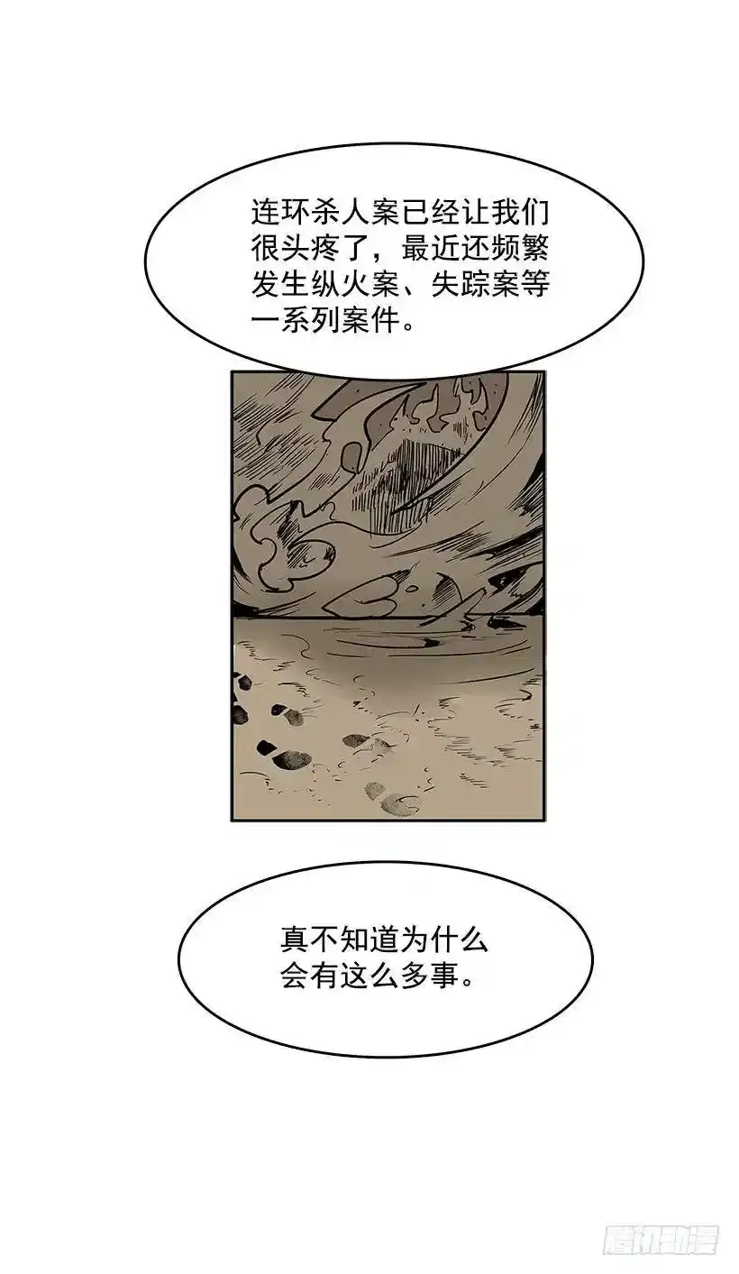 侦查受困2