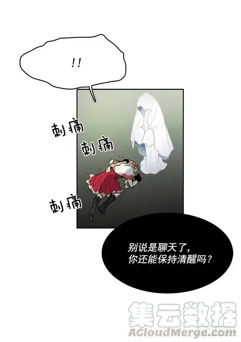 再遇白斗篷20
