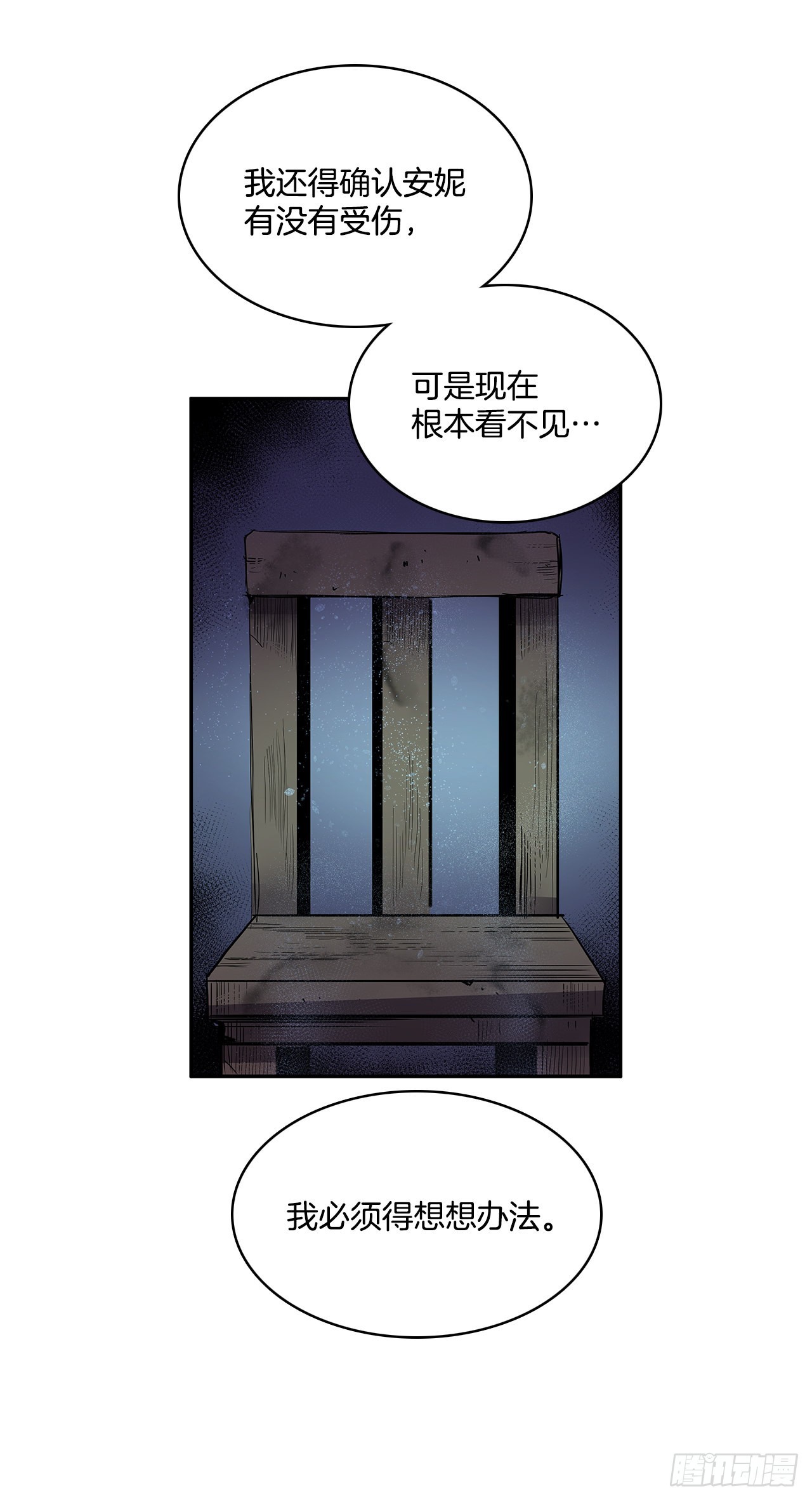 恶魔的联手7