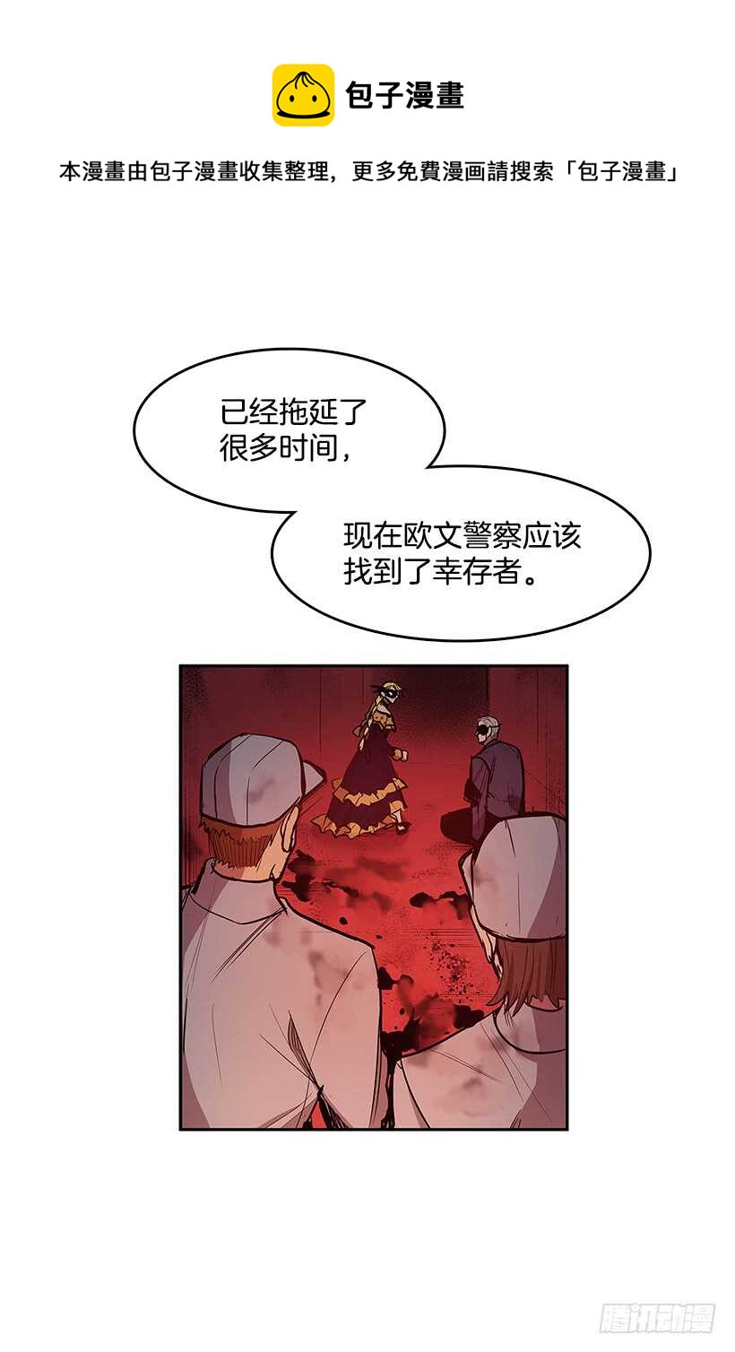 警察搅局8