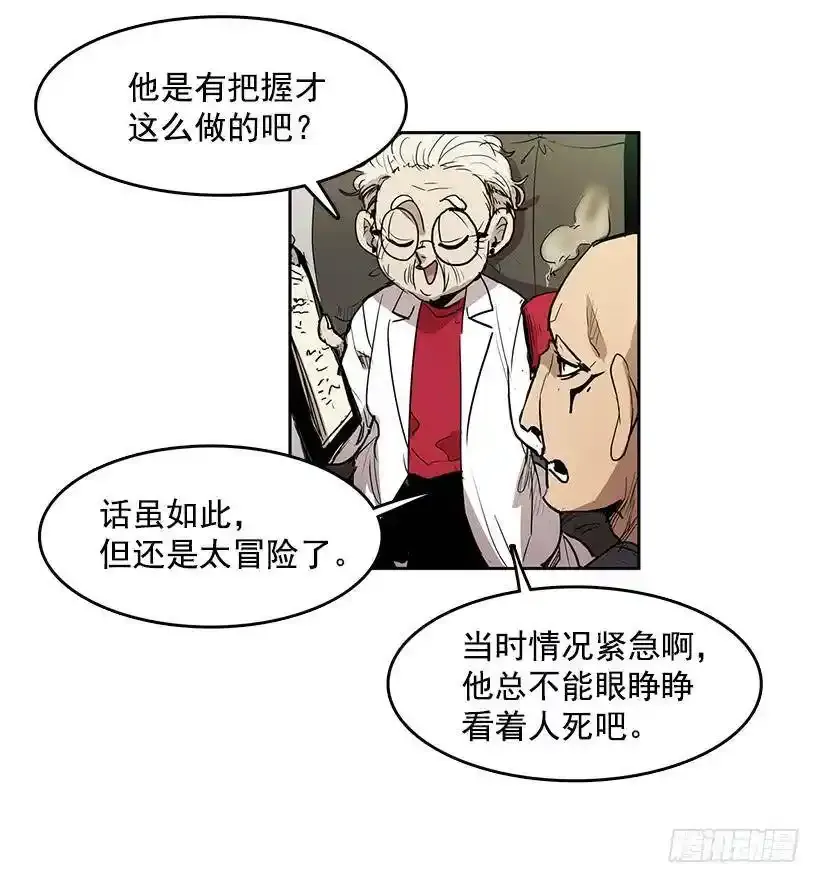 你救了我2