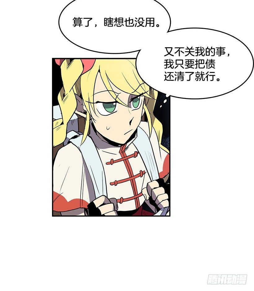 哪儿来的贼6