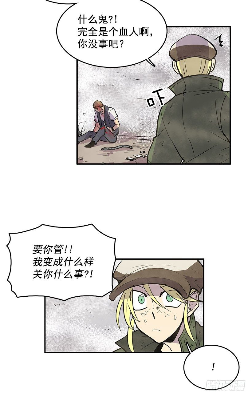 我还活着你很遗憾吧17