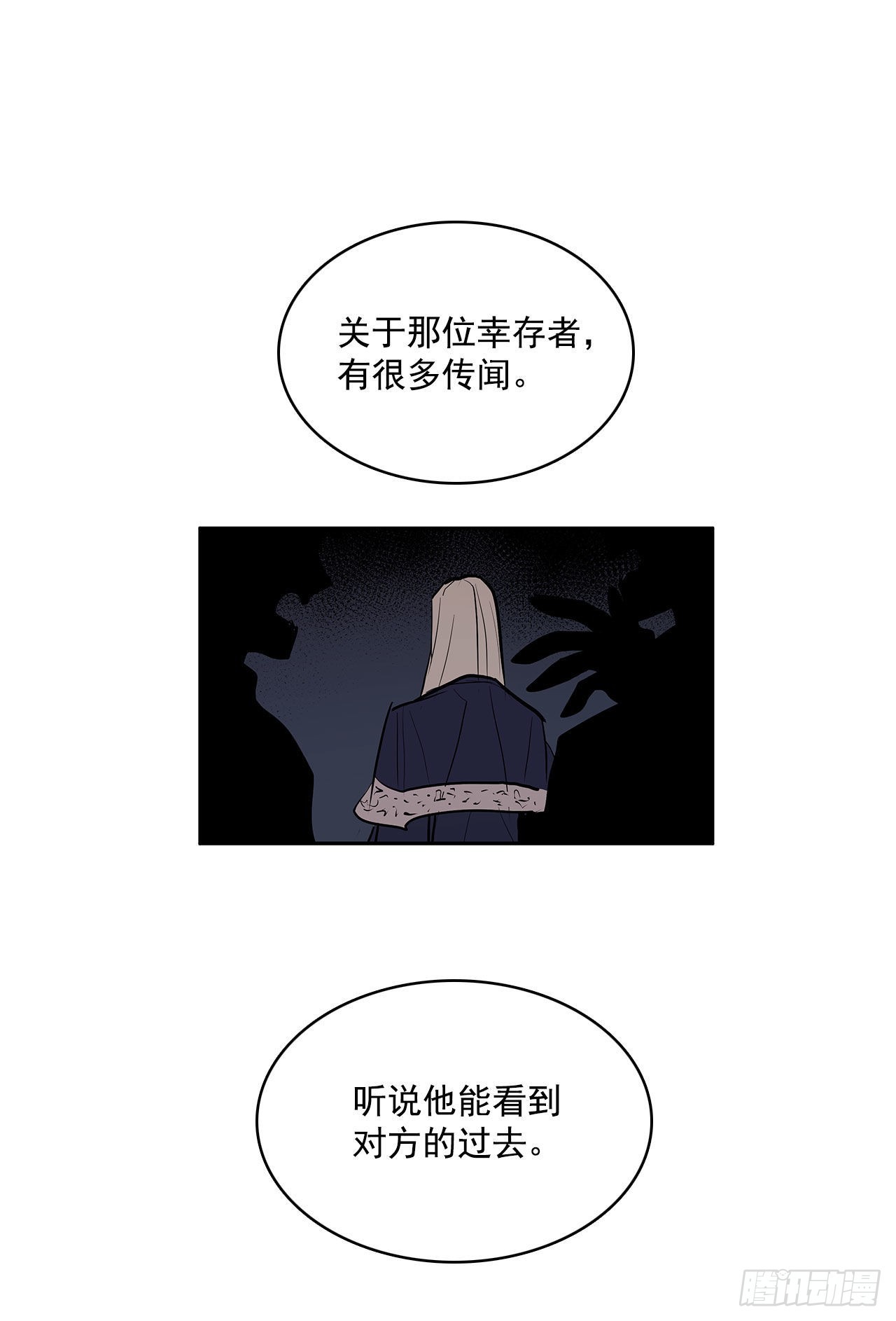 人人自危17