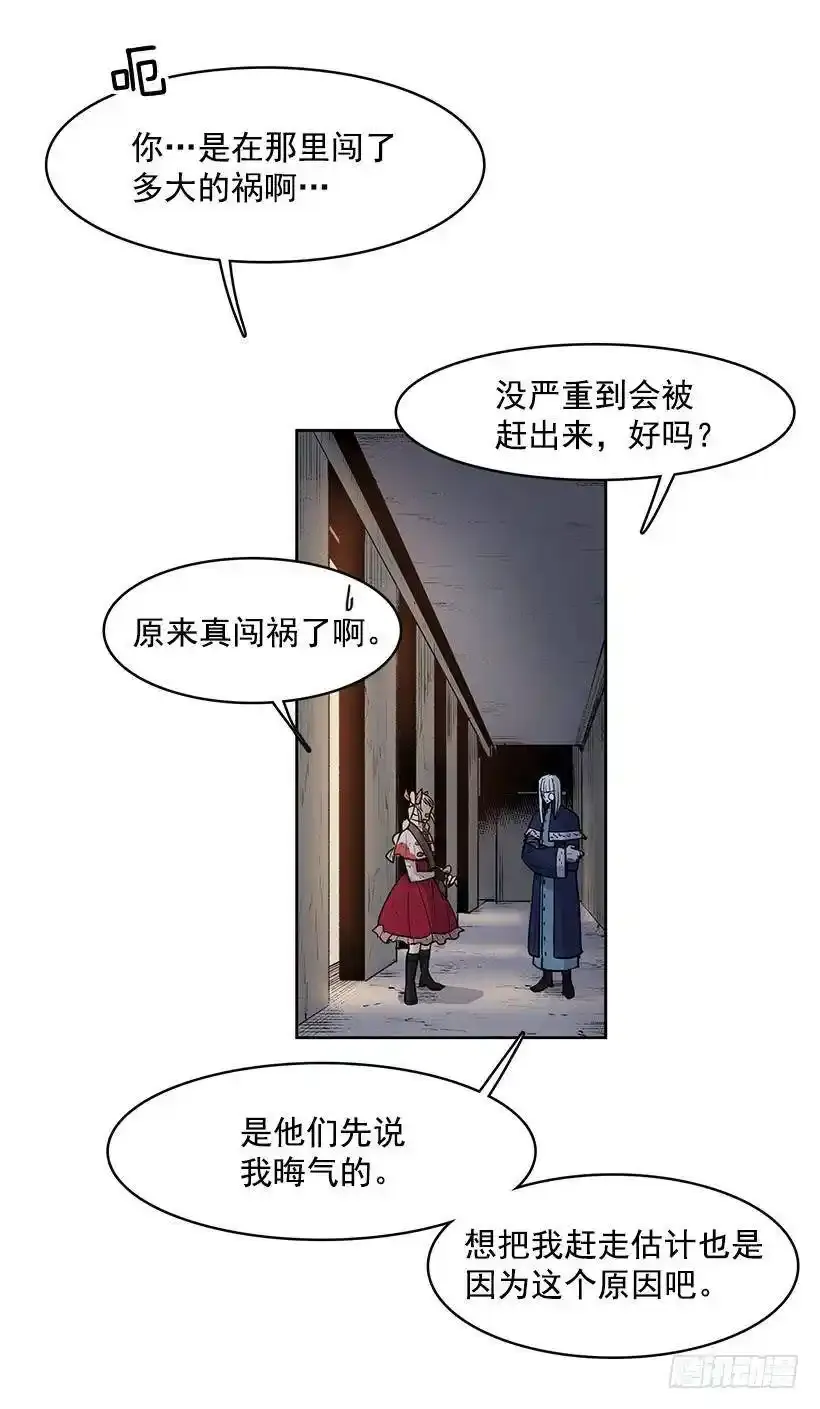 是教父把我赶出来的2
