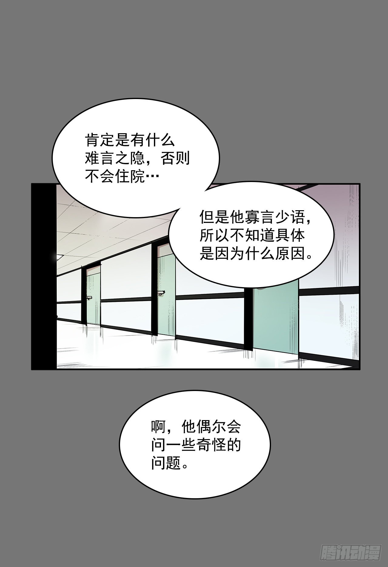 活着的意义4
