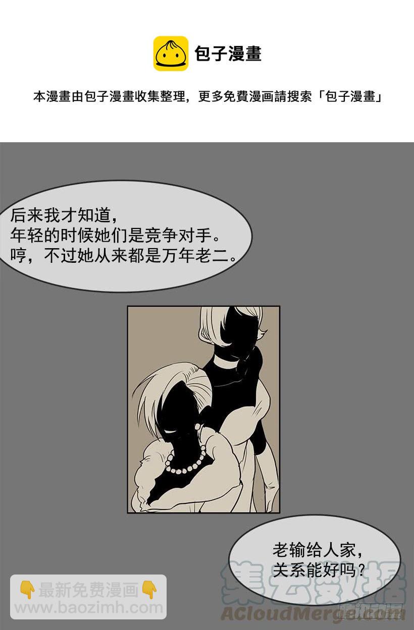居心何在16