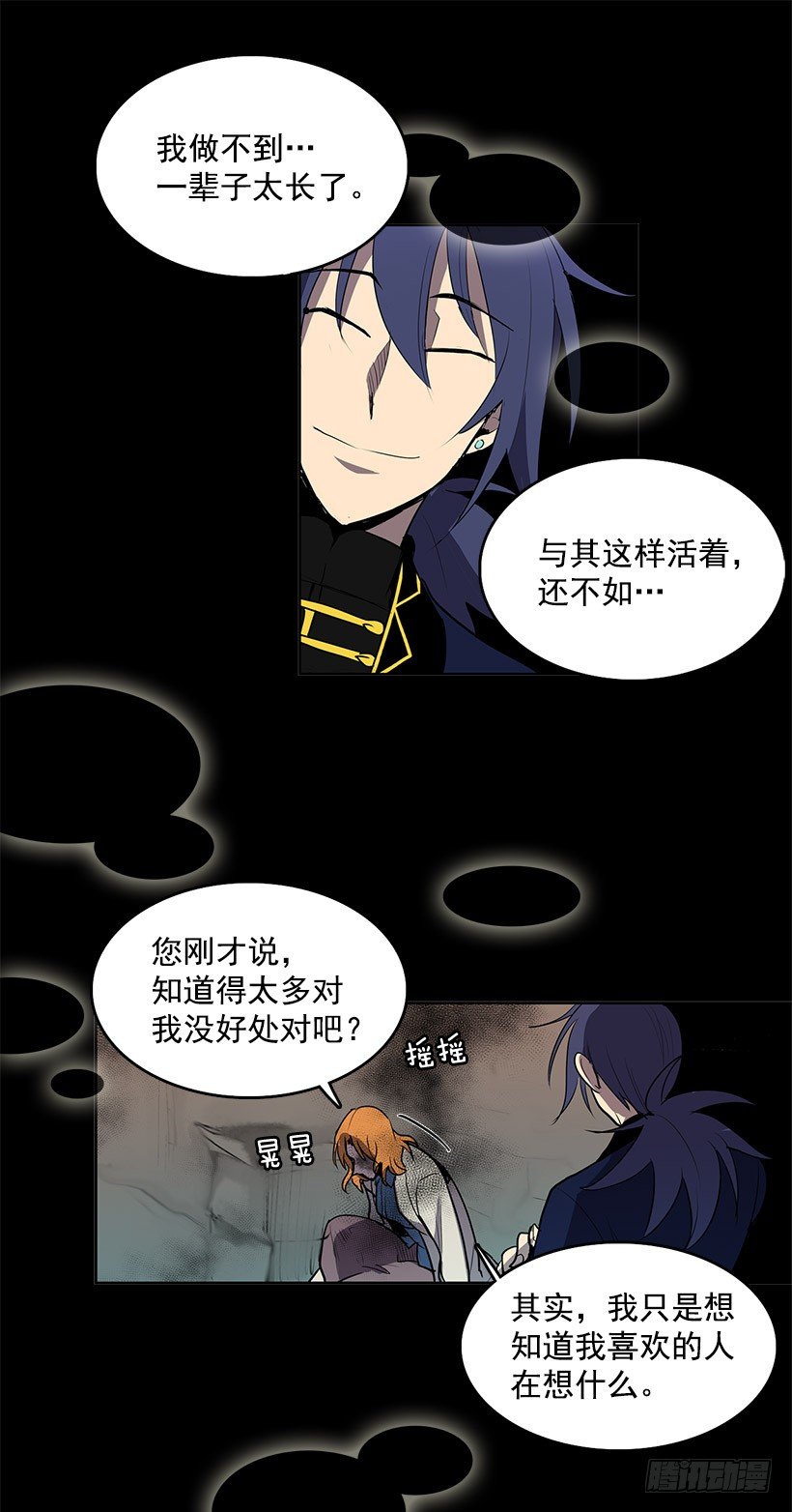 干脆喝我的血吧12