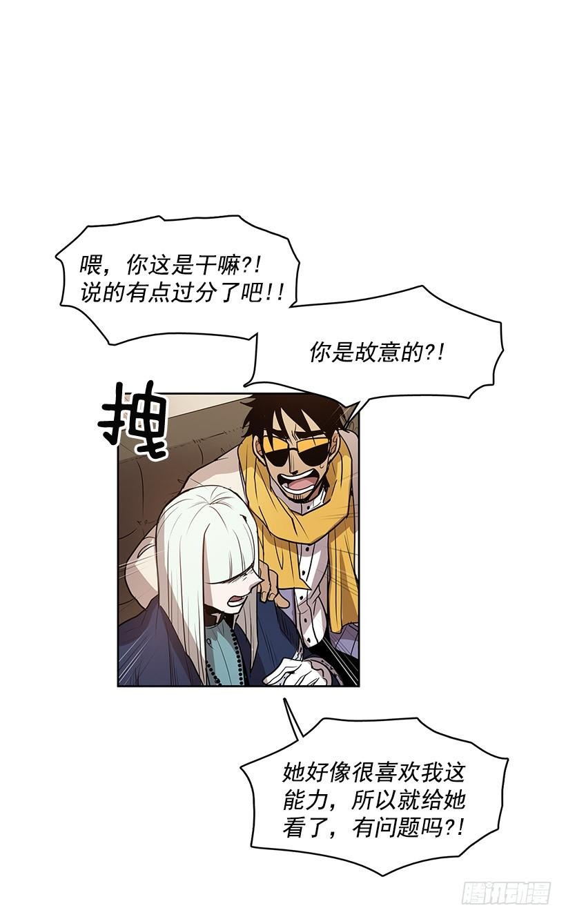 能给我做双假眼吗13