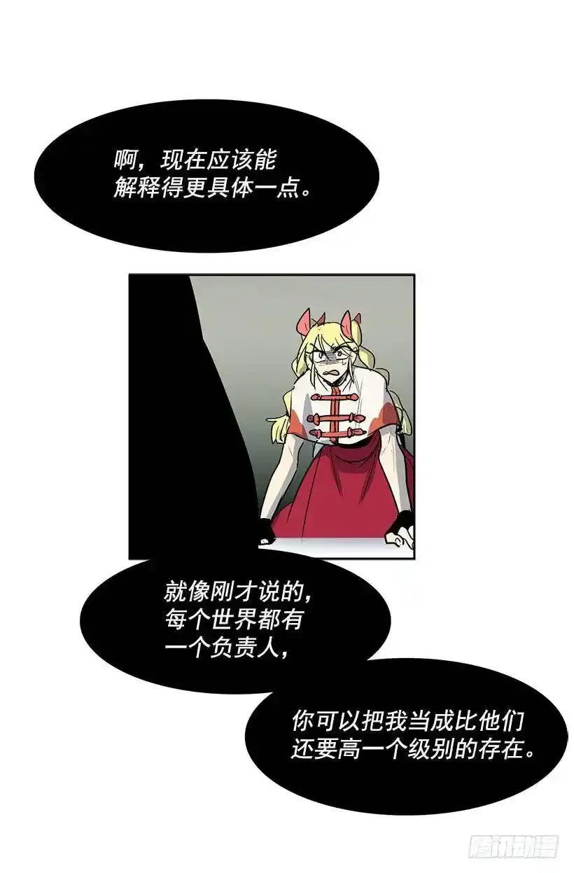 神一样的存在29
