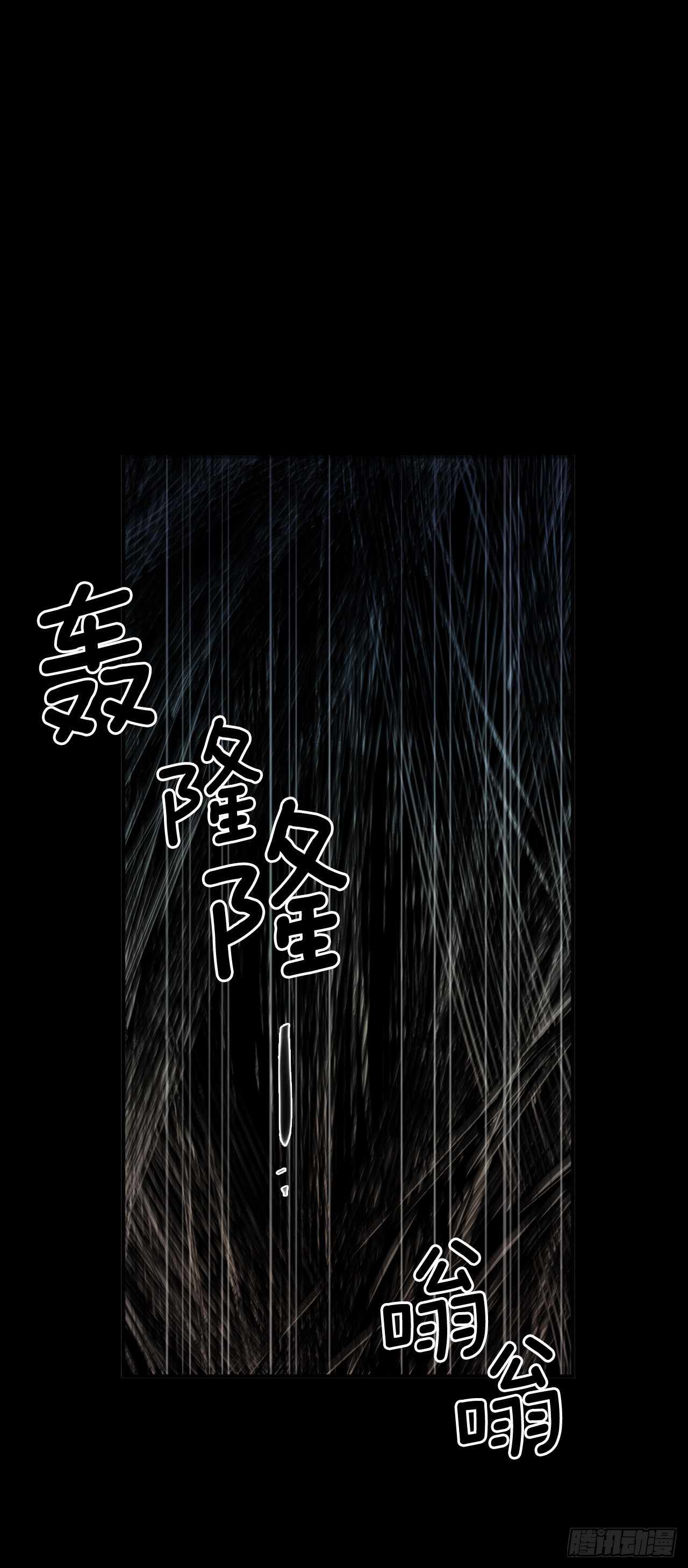 387.逆鳞26