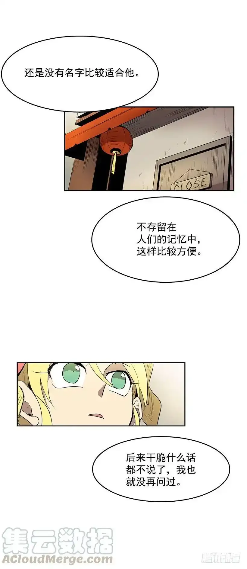 以人类为材料的好东西8