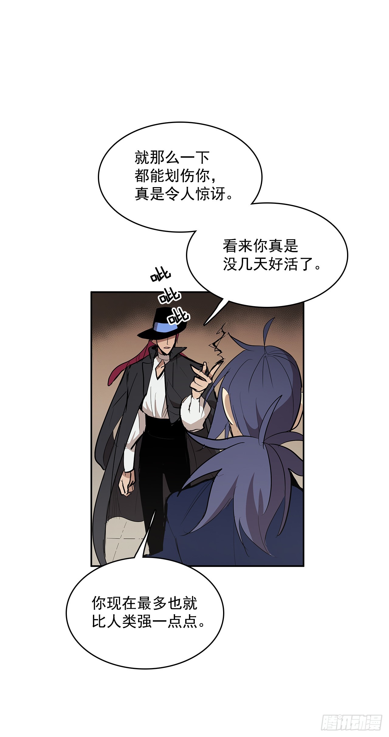 虚弱至极31