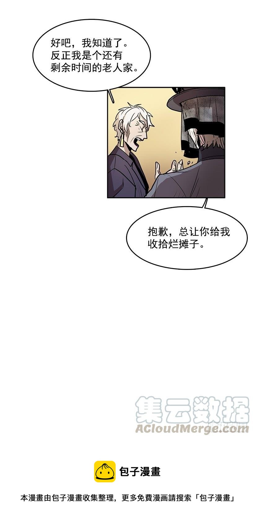 她罪有应得16