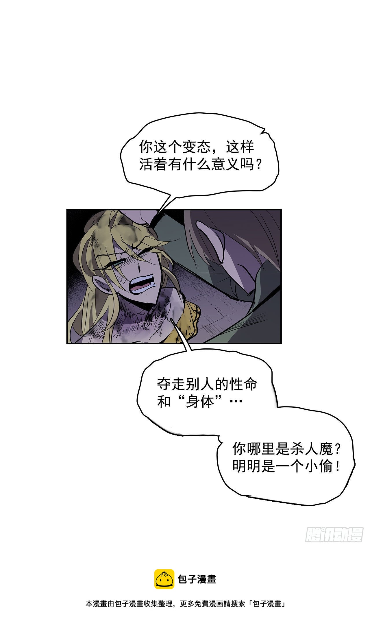扭曲的欲望49