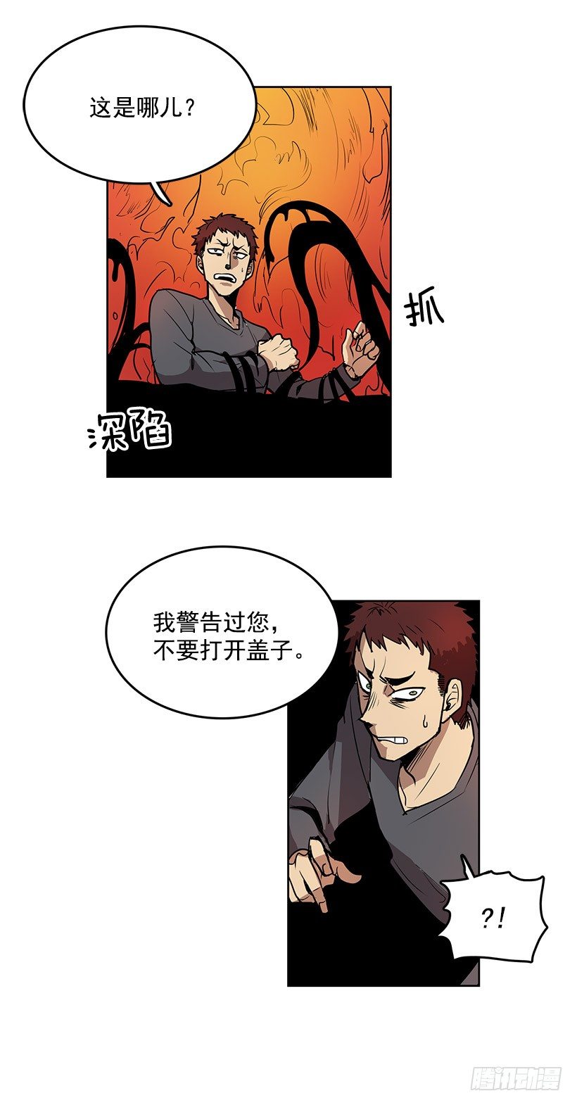 来到香炉里的感觉如何24