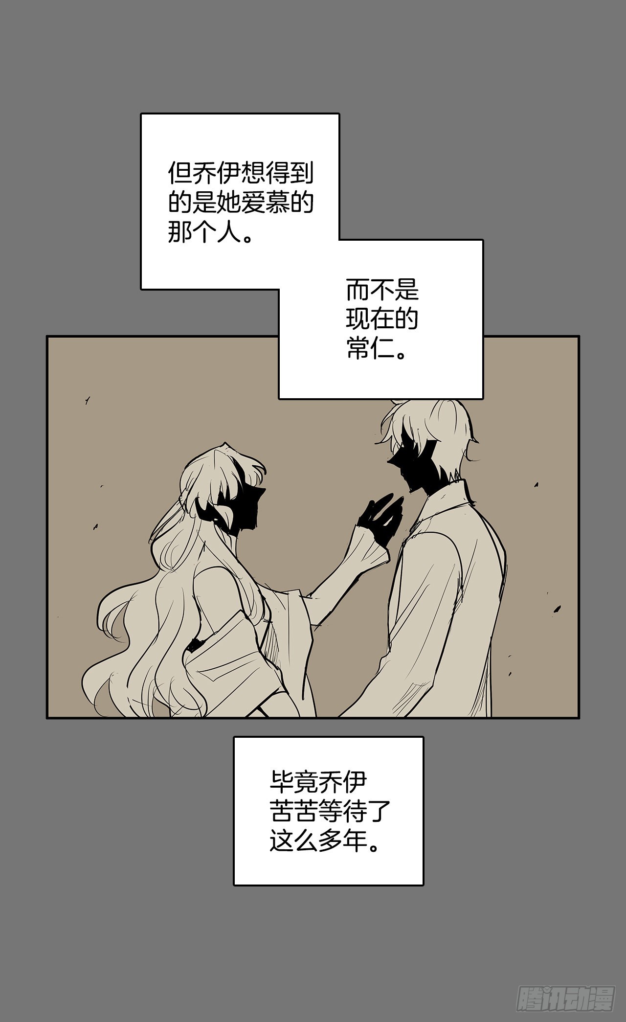374.乔伊的担忧18