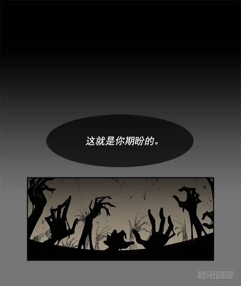 替罪羊23