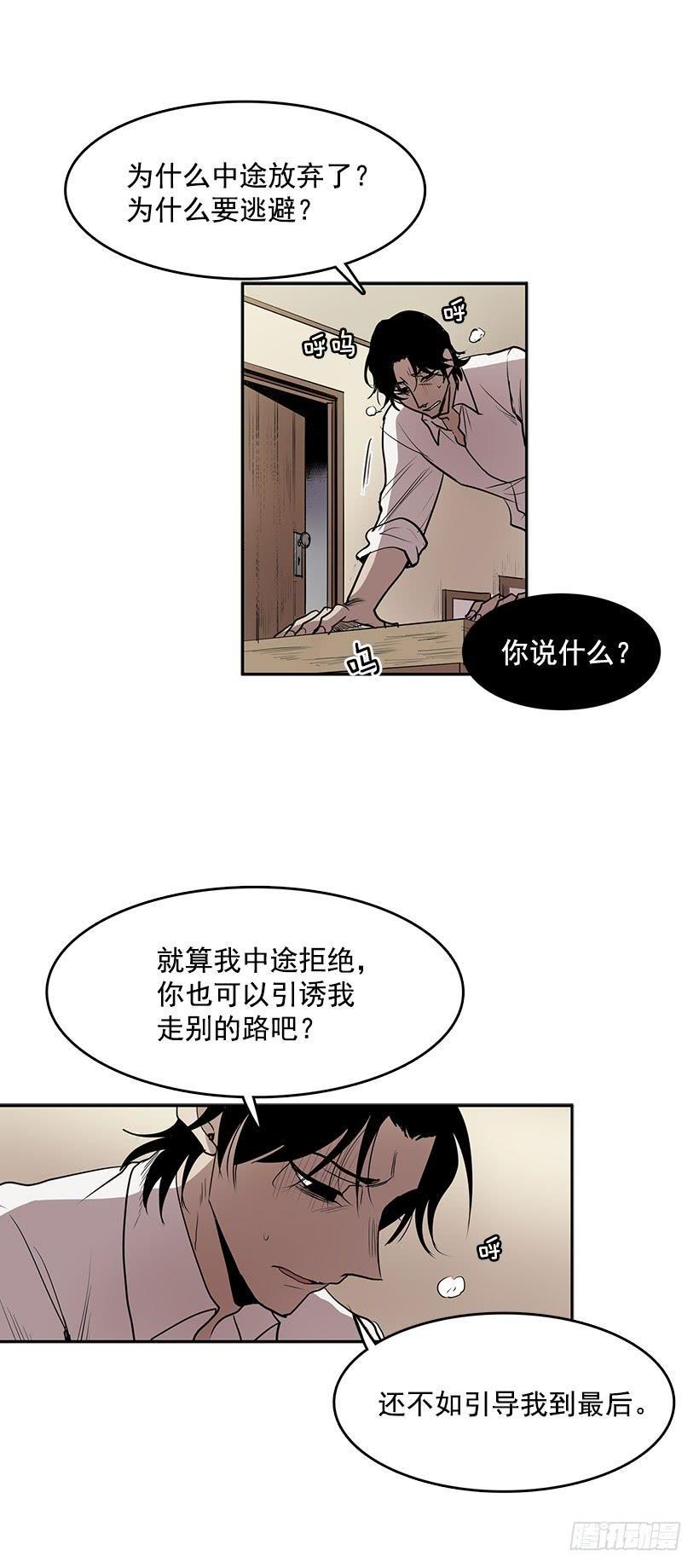 不如你来替我活下去6