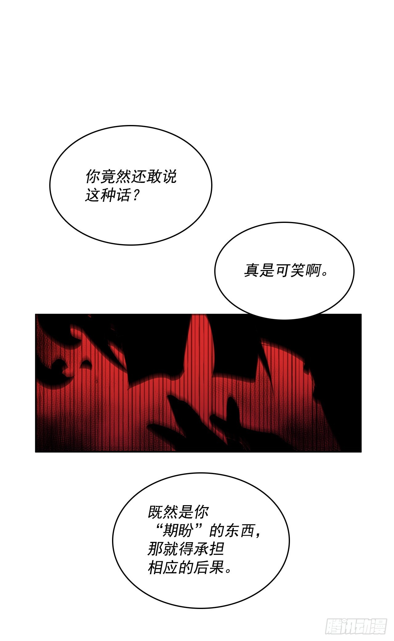 救人于险境19