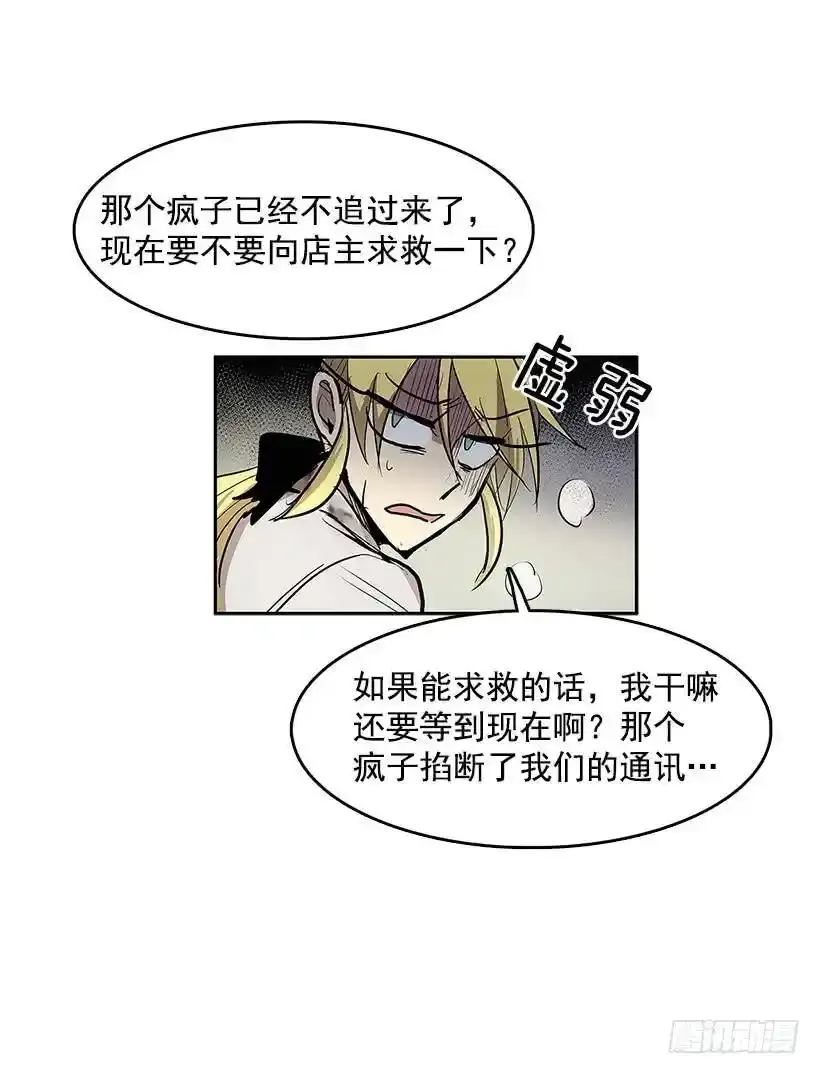雪原迷阵 239