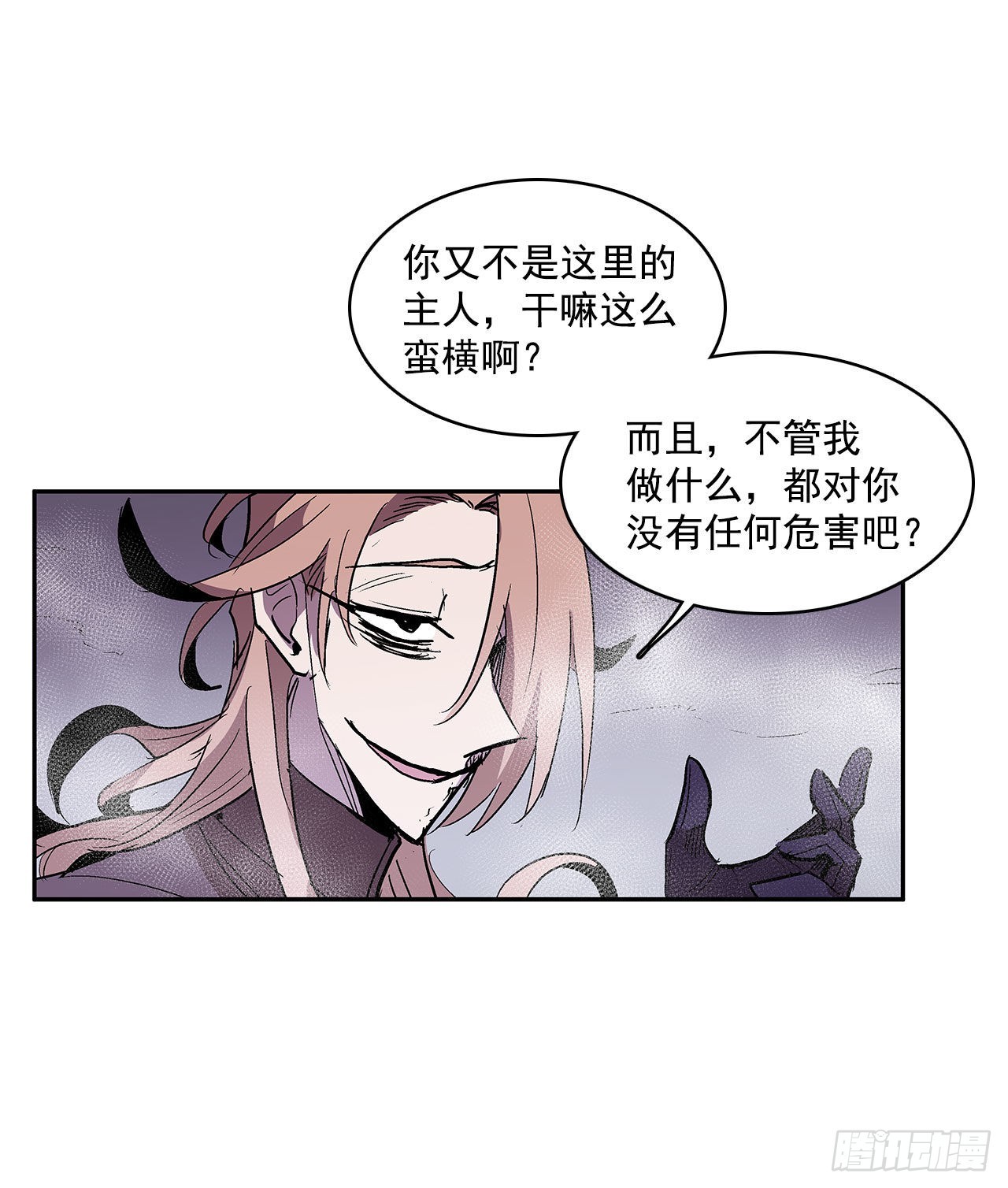 扭曲的欲望4