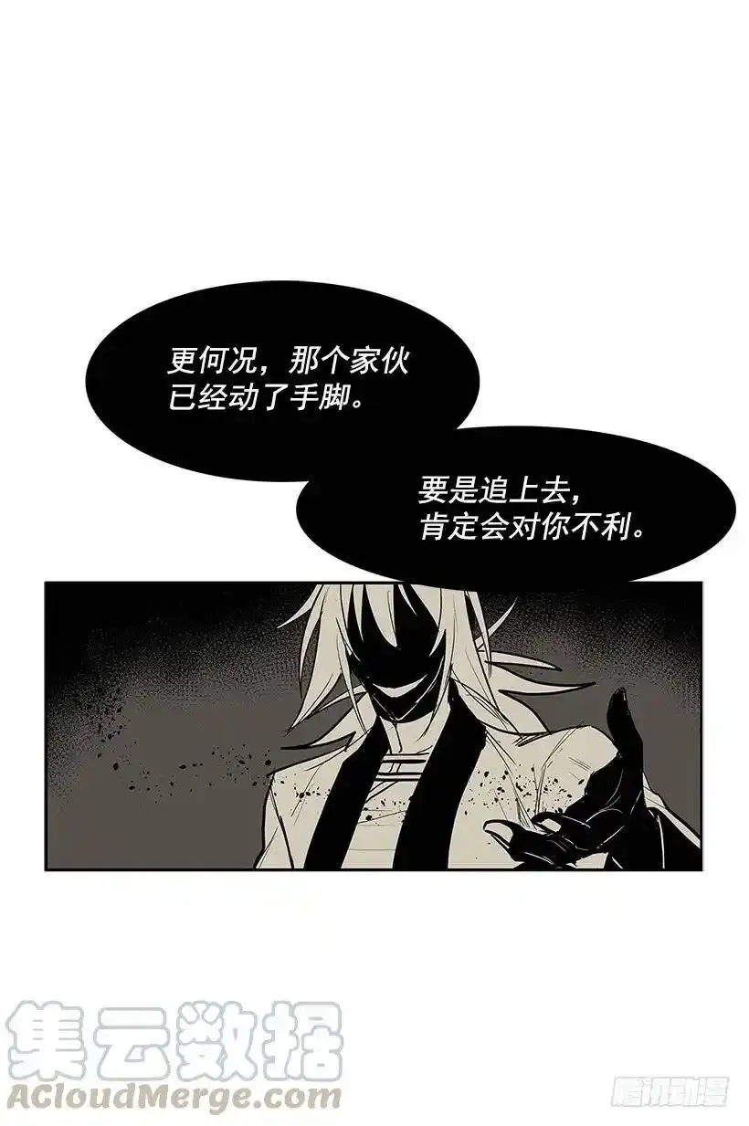 雪原迷阵 228