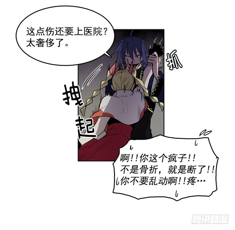 黑暗会慢慢侵蚀你的记忆27