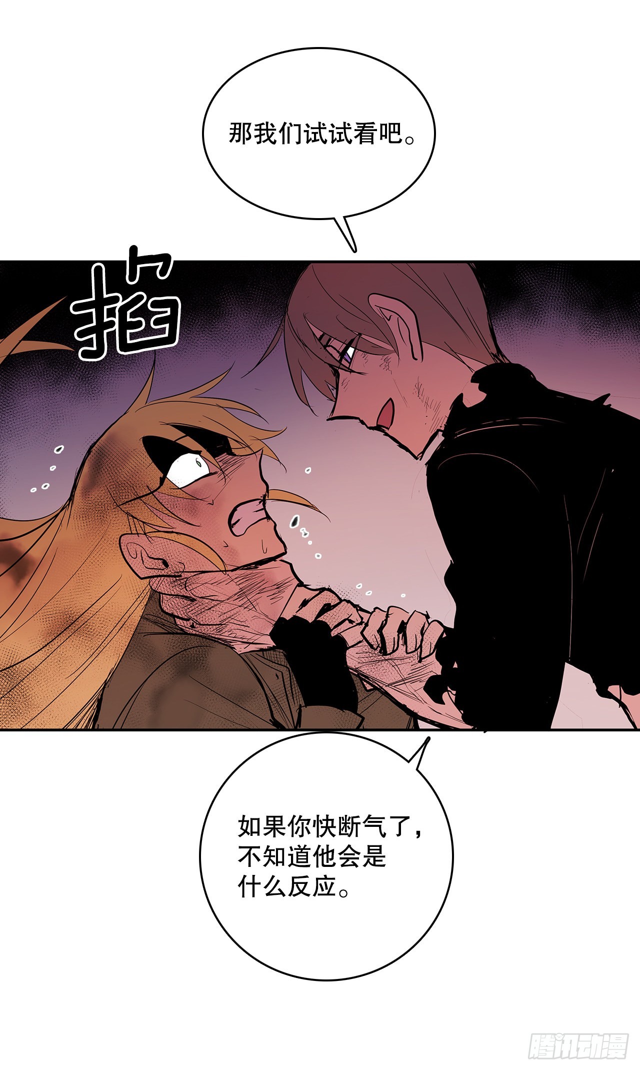 382.撕碎10