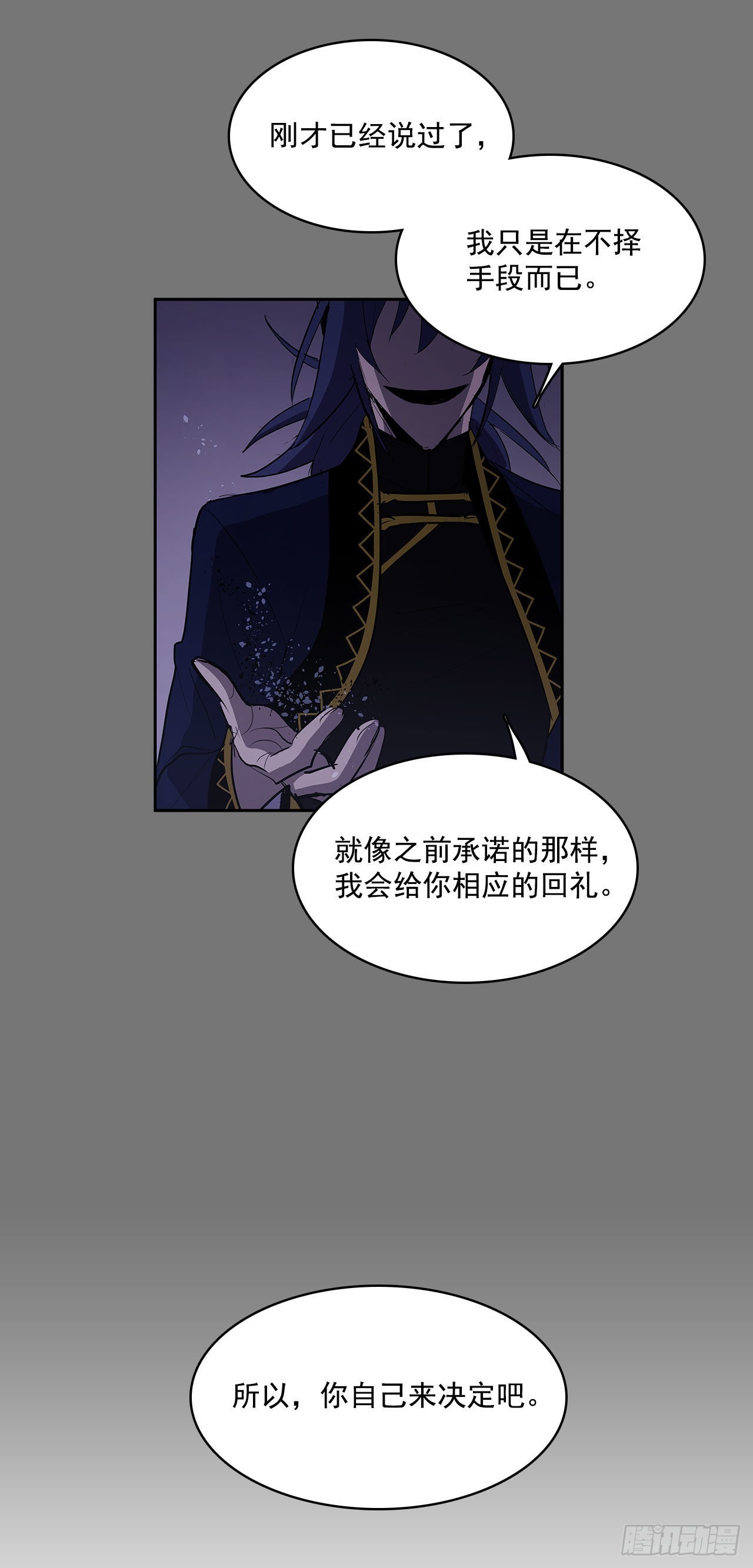 人人自危8