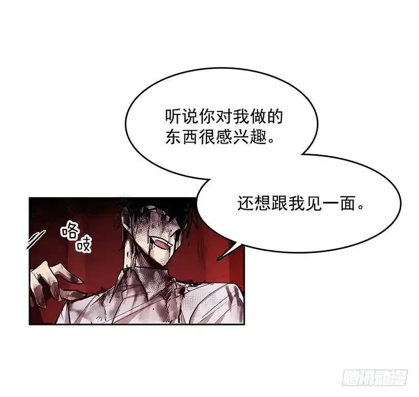 主人与怪物13