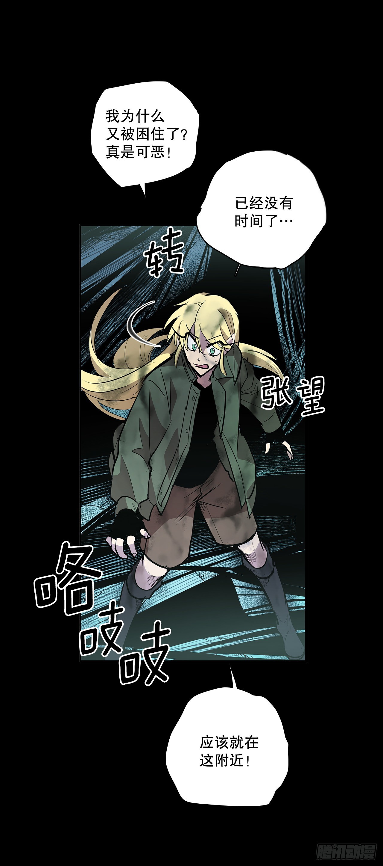 390.救出常仁18