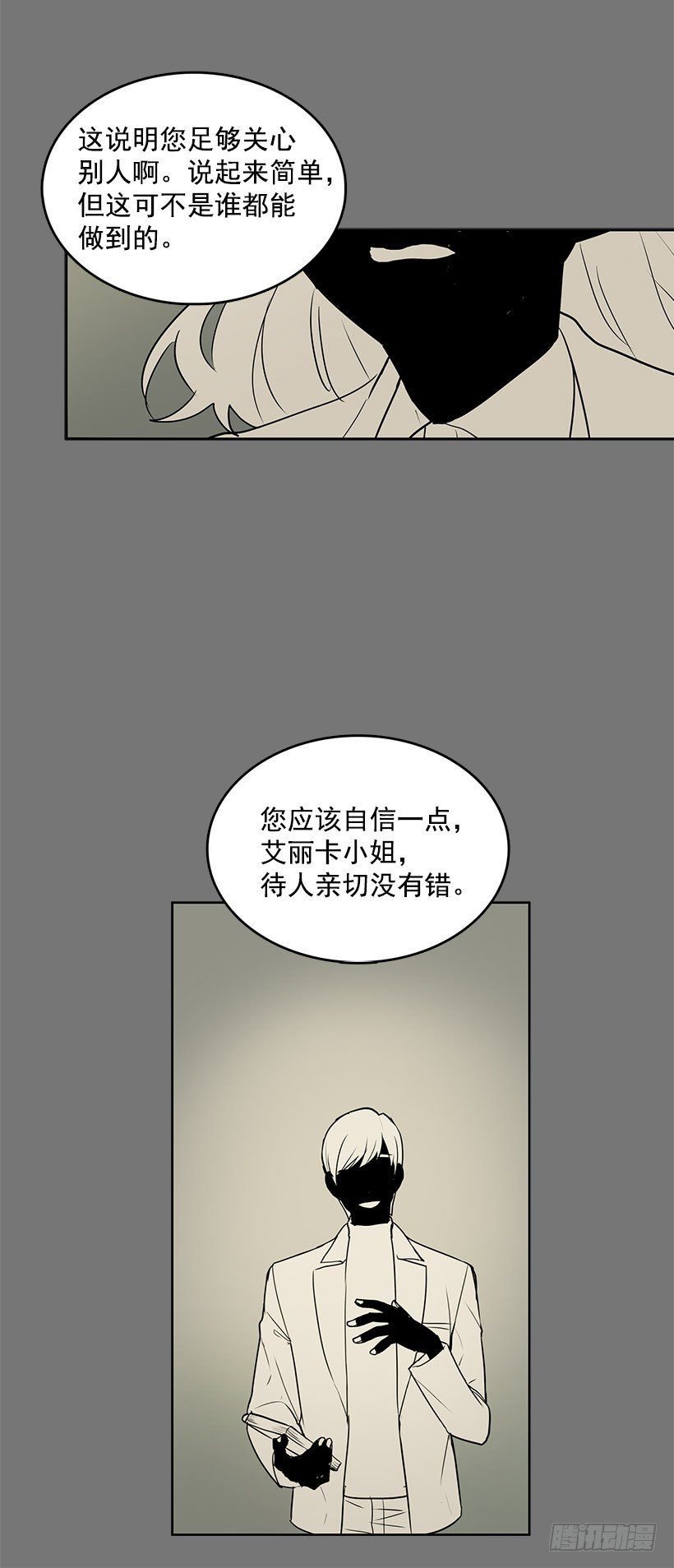 这就是别人的心声9