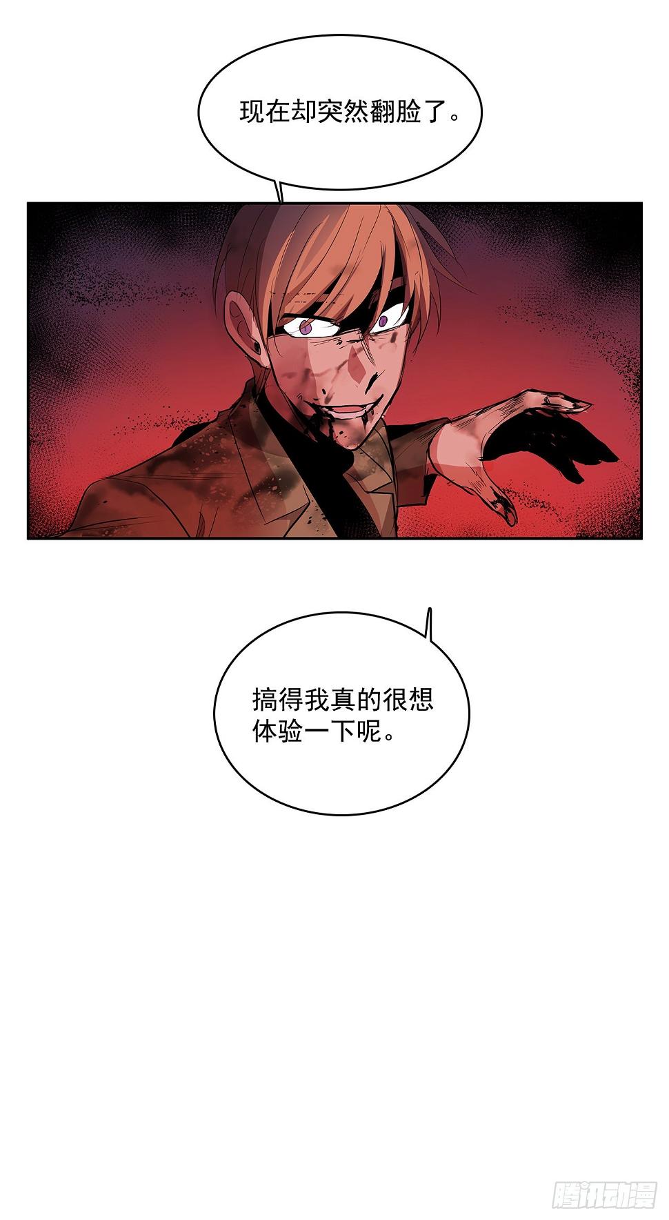 翻脸不认人31