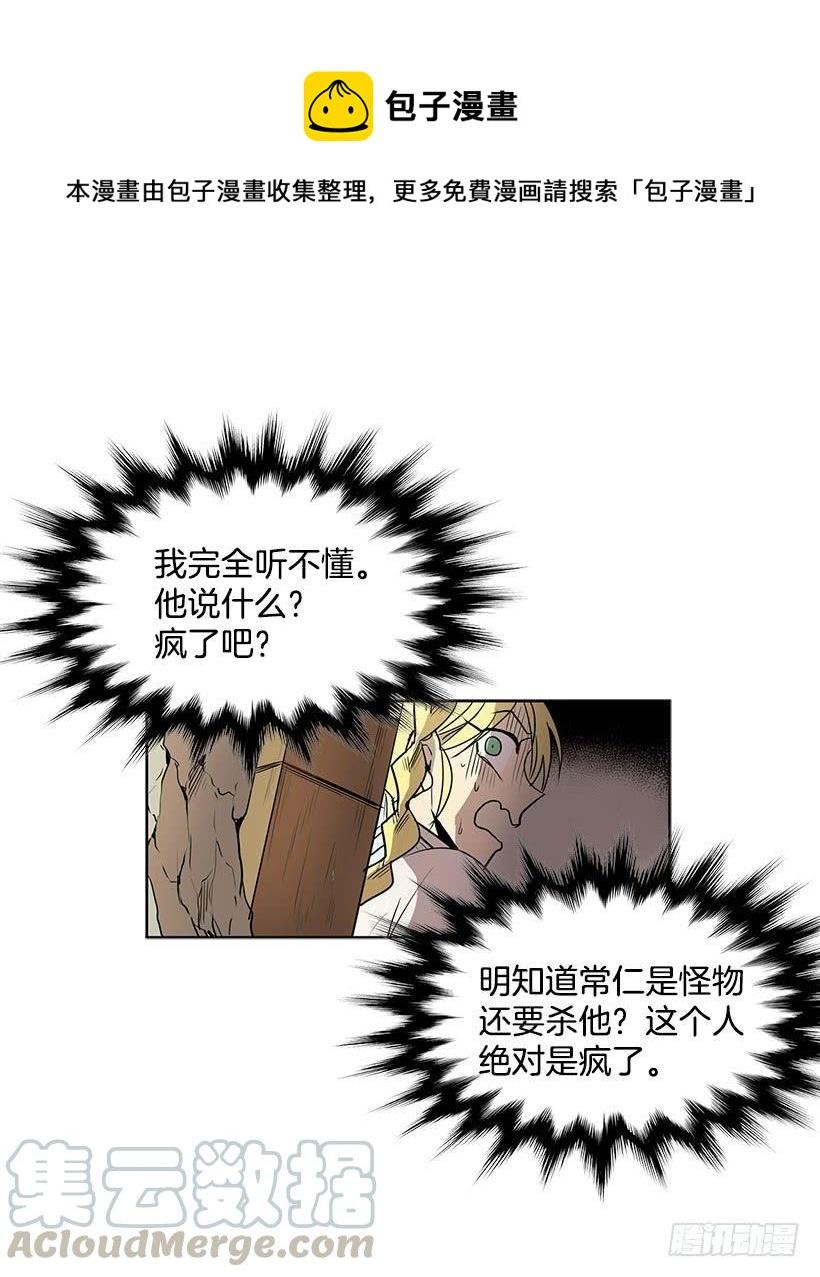 你这无耻的贼24