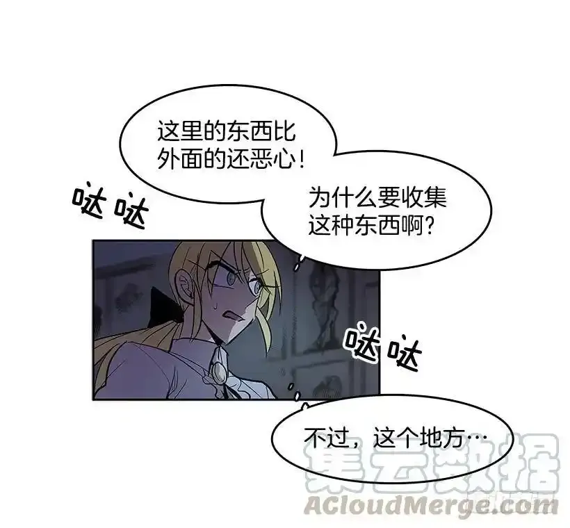 人体收藏品8