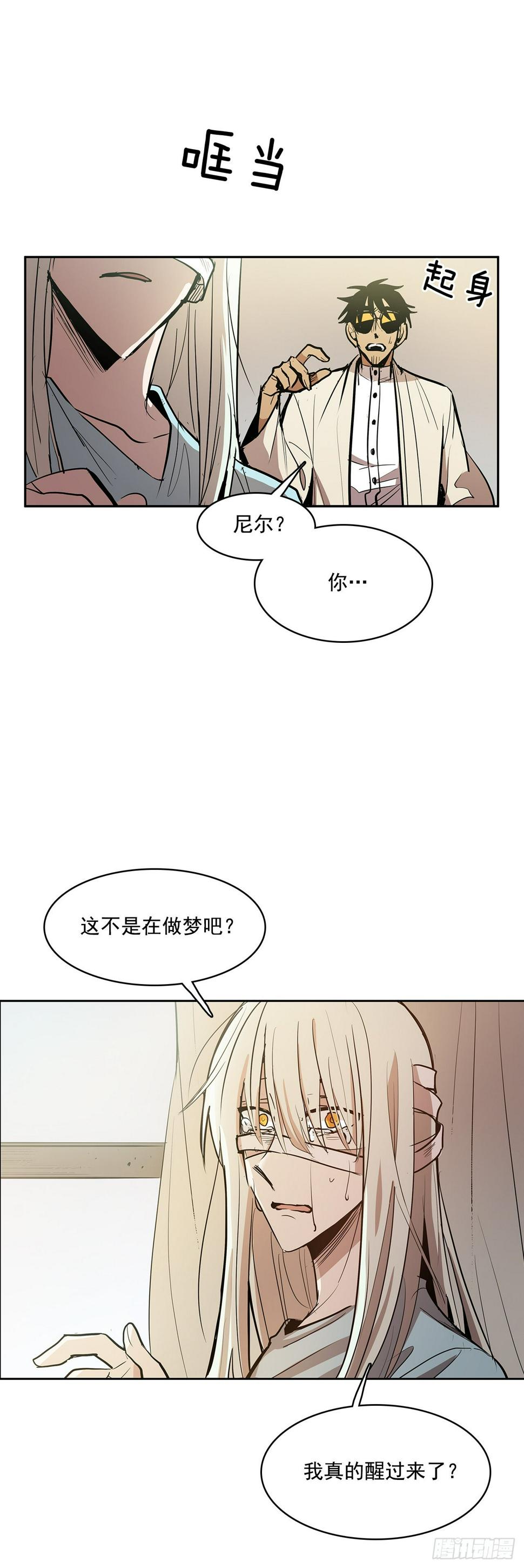 恢复力量8