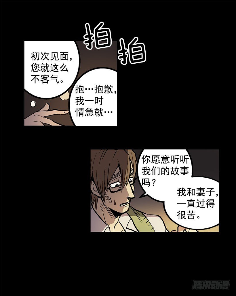 和我死去的老婆见面21