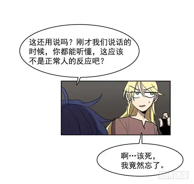 你以前真的是人类吗26