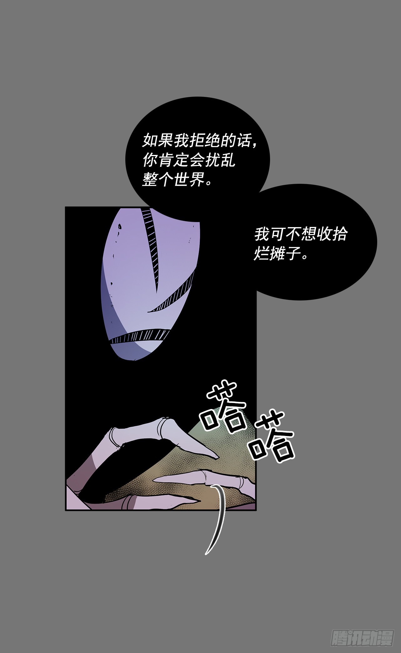 自取灭亡59