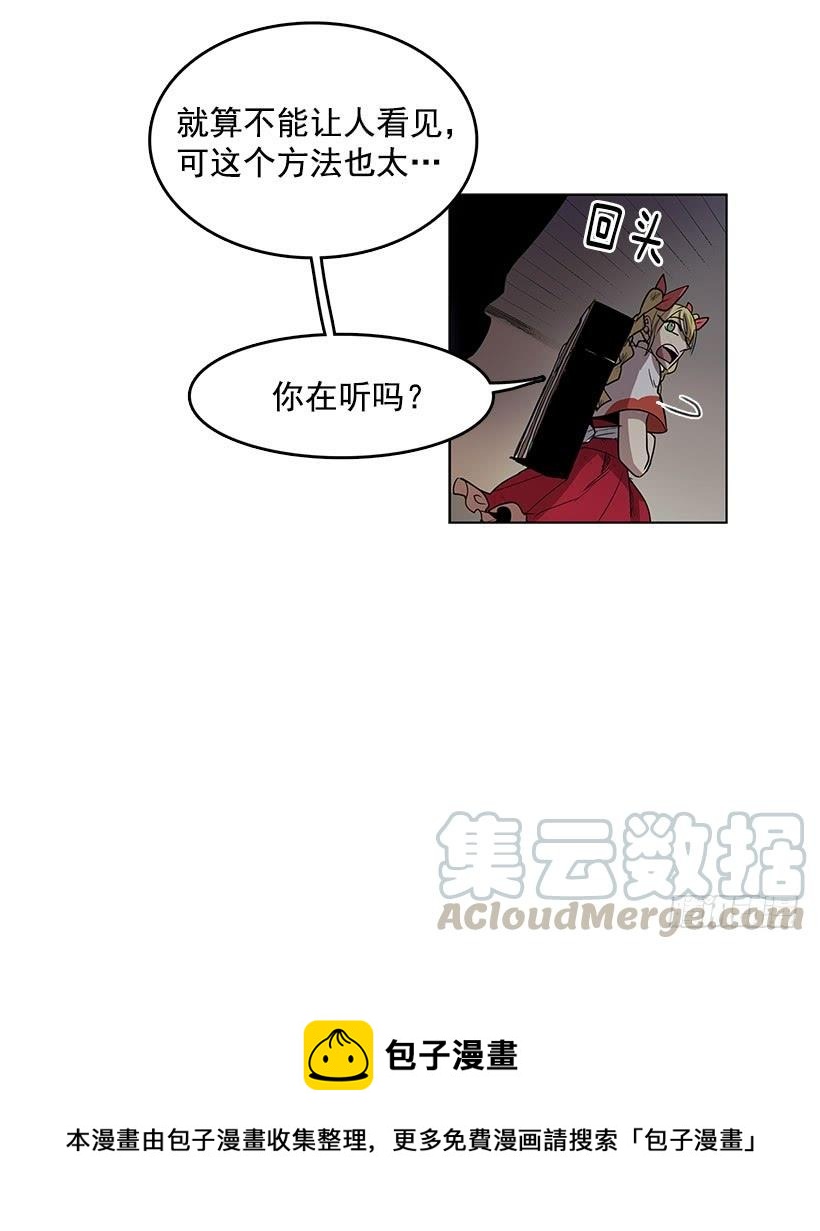 黑暗会慢慢侵蚀你的记忆32