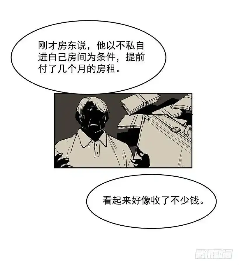 谁在外面7