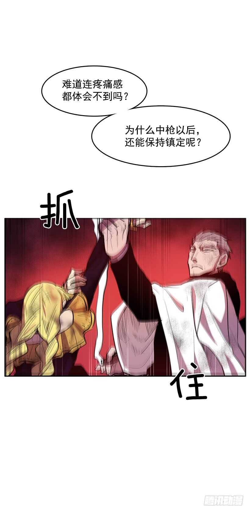 不死之身18