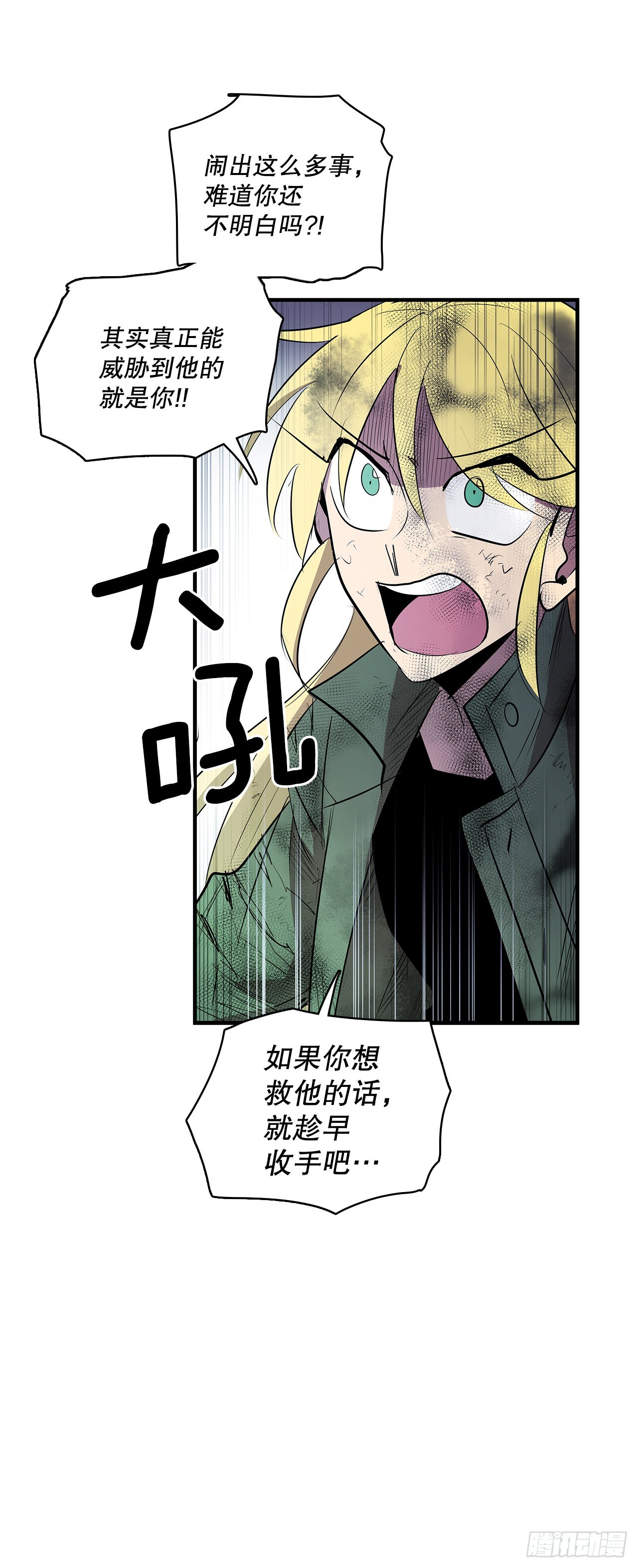 397.铲除眼中钉26