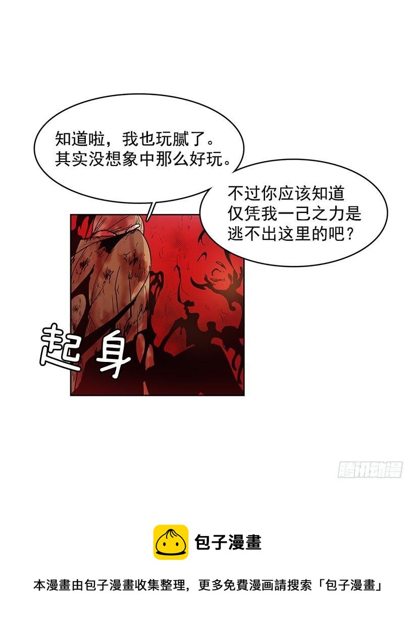 希望你能够帮我逃离这里30
