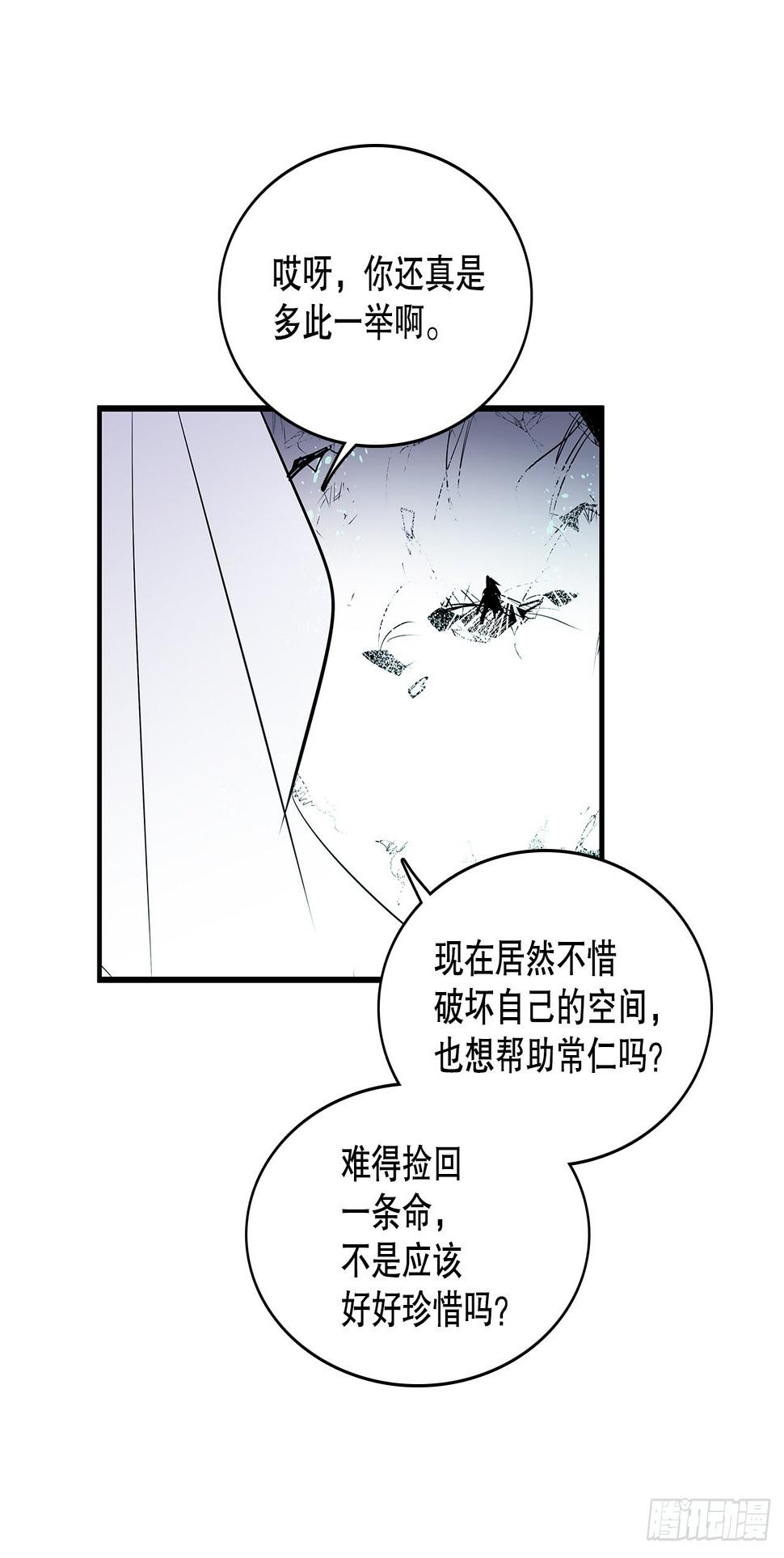 397.铲除眼中钉21
