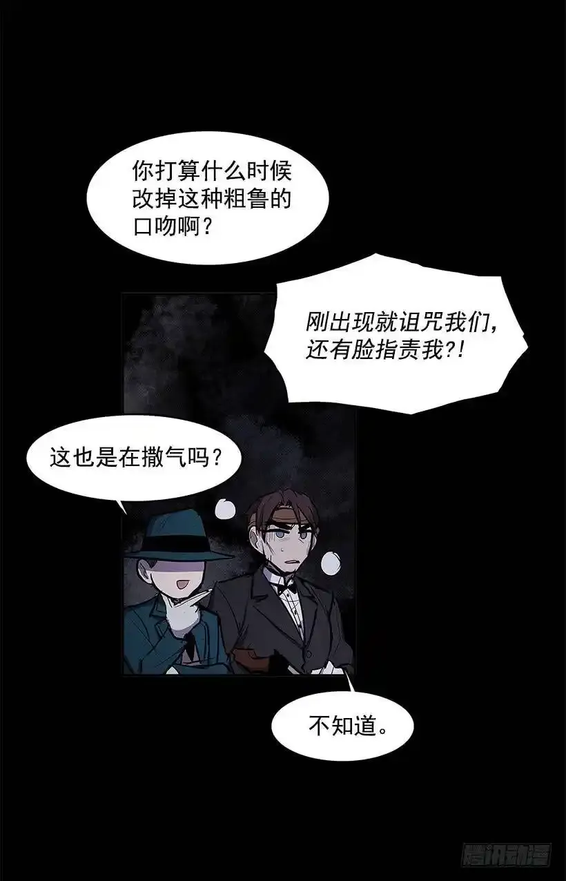 触碰禁忌36