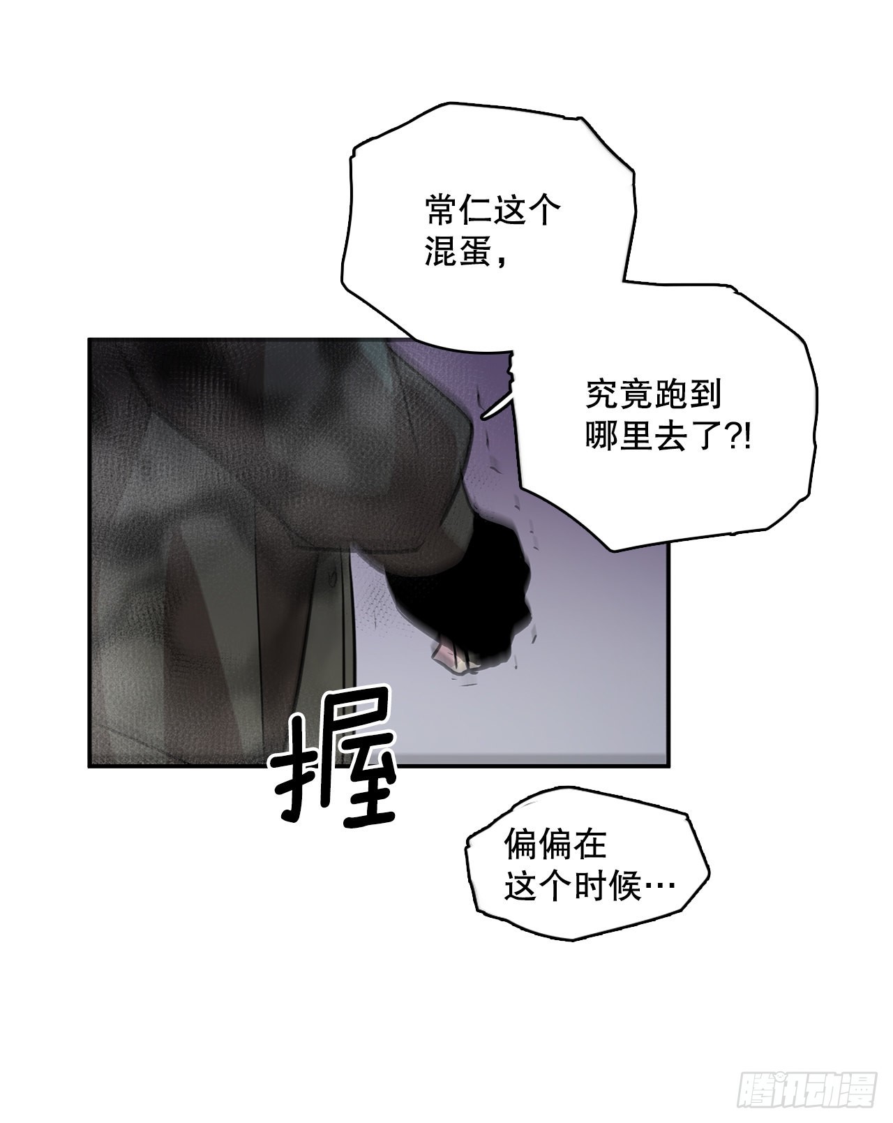 386.自食其果16