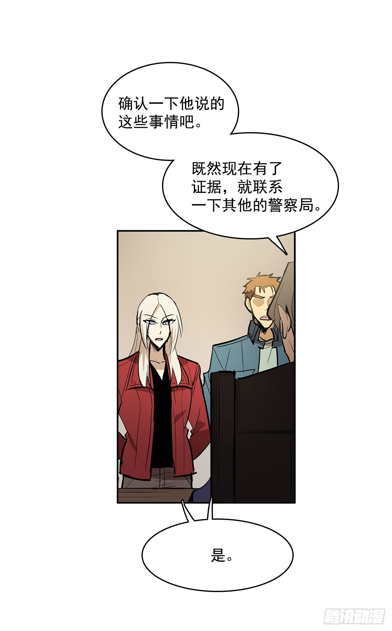 人人自危21